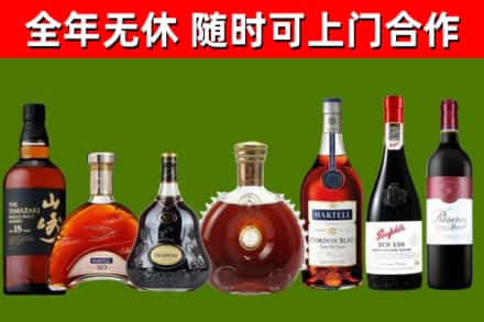 红花岗烟酒回收洋酒系列.jpg