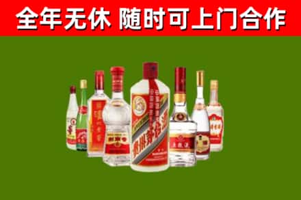 红花岗回收名酒