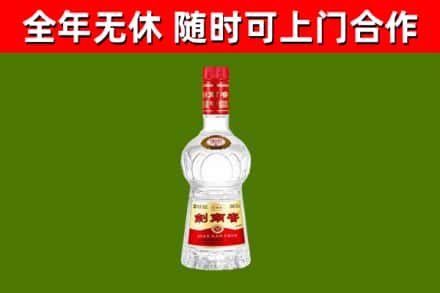 红花岗回收剑南春
