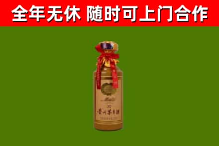 红花岗回收30年茅台酒