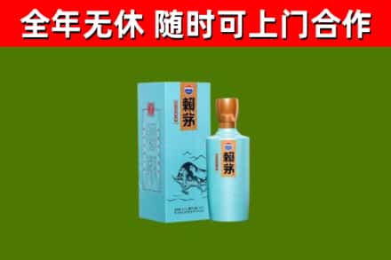 红花岗回收赖茅