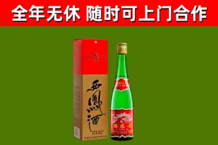 红花岗烟酒回收西凤酒绿瓶.jpg