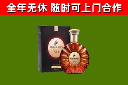红花岗烟酒回收人头马XO洋酒.jpg